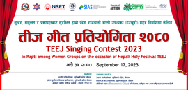 Teej singing contest 2023